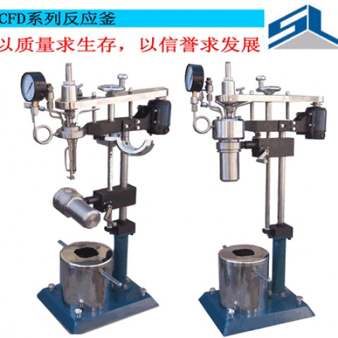 煙臺(tái)松嶺化機(jī)KCFD系列高壓反應(yīng)釜