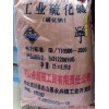 哈富試劑提供四川52含量工業(yè)品硫化堿100kg