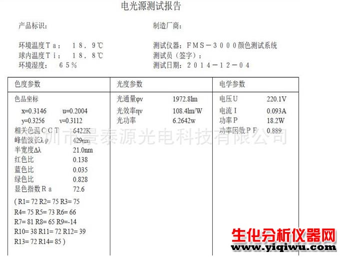 一體凈化燈