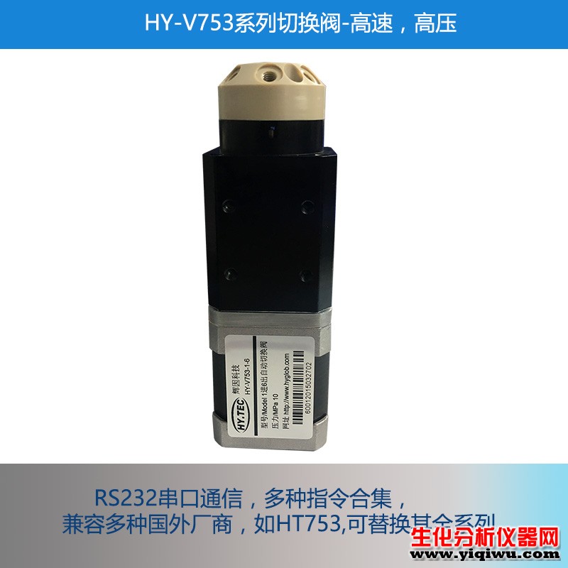 HY-V753系列