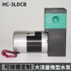 HC3LDCB大流量微型抽濾水泵