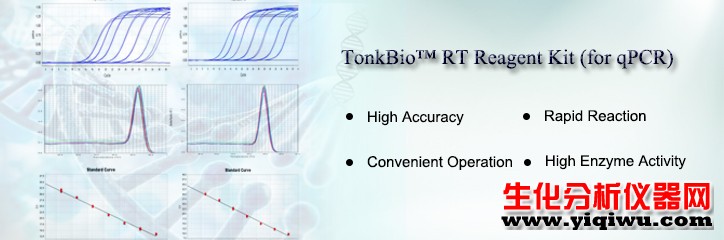 To<em></em>nkBio RT Reagent Kit 數(shù)據(jù)圖2