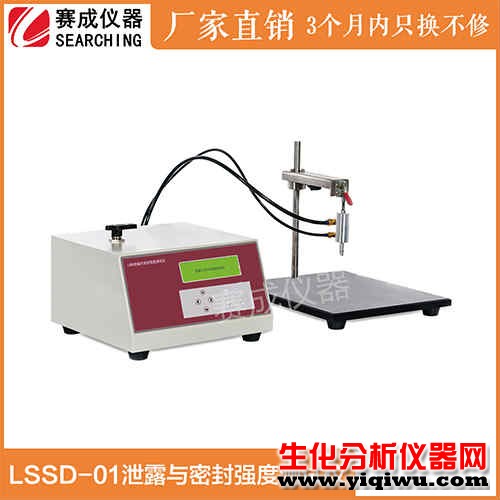 LSSD-01泄露與密封強度測試儀