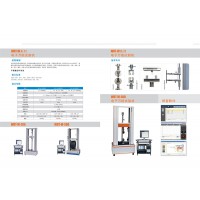 WDT系列電子萬(wàn)能試驗(yàn)機(jī)WDT-W-20A