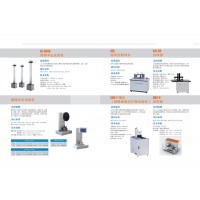 XFX 啞鈴型制樣機