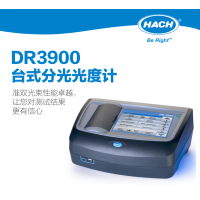 美國哈希DR3900臺(tái)式光度計(jì)