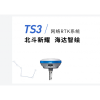 廣州海星達GPS佛山北斗海達TS3詳細參數(shù)