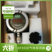 梅思安DF-8500C固定式可燃氣探測器甲烷氣體探測器