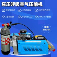 寶華BAUER100電動充氣泵通用便攜式高壓呼吸空氣壓縮機