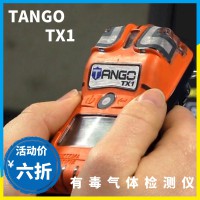 正品美國英思科TANGO TX1單氣體檢測儀氣體檢測儀現(xiàn)貨