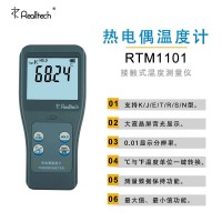 供應便攜式熱電偶溫度計RTM1101數(shù)字測溫儀接觸式檢測儀