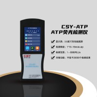 手持式ATP生物熒光測(cè)定儀